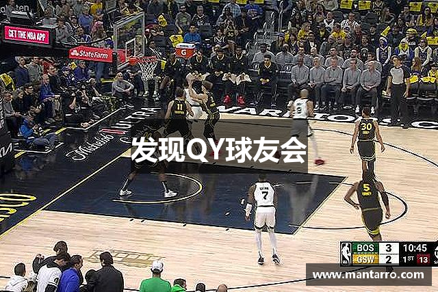 发现QY球友会