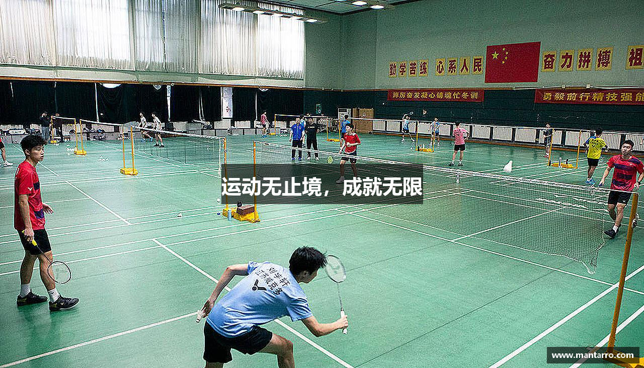 QY千亿球友会运动无止境，成就无限